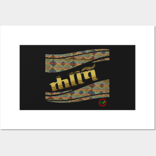 Habesha Posters and Art